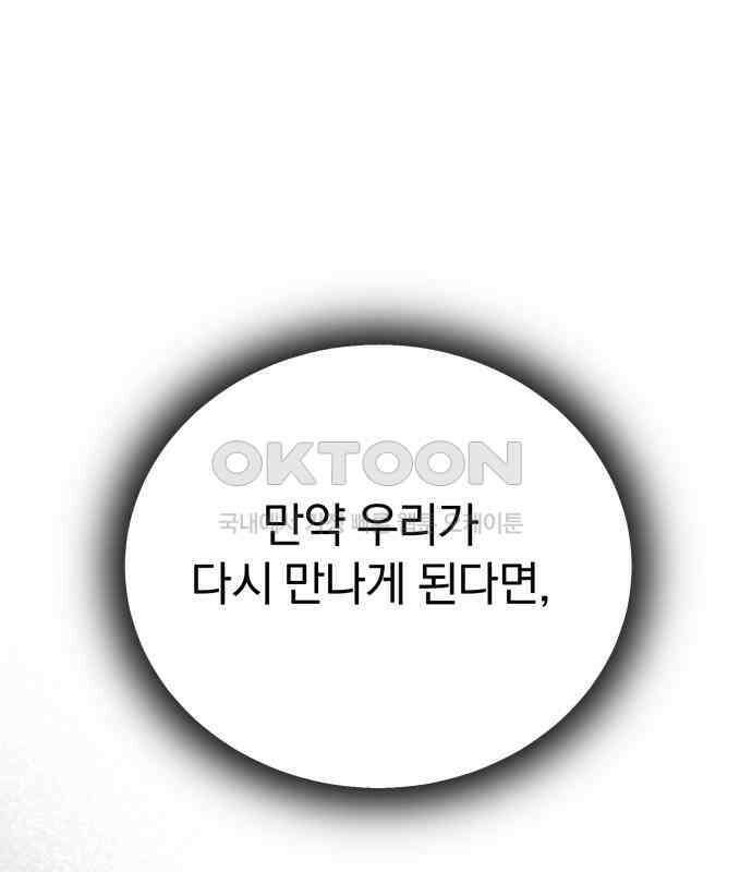 악마라고 불러다오 2부 45화 새로운 종족 23