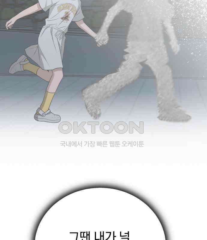 악마라고 불러다오 2부 45화 새로운 종족 25