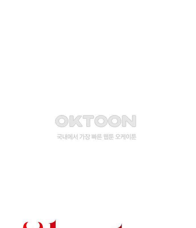 악마라고 불러다오 2부 45화 새로운 종족 34
