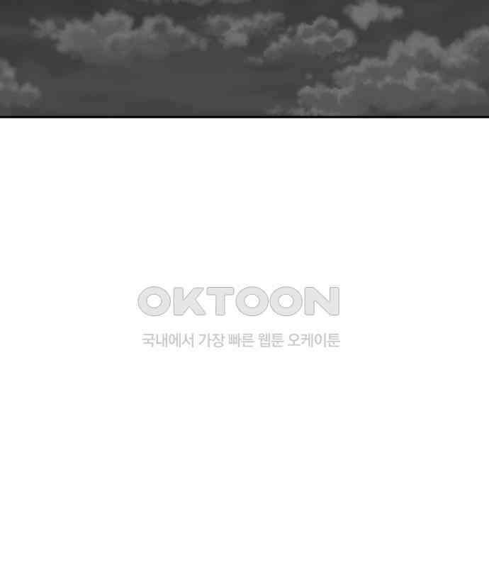 악마라고 불러다오 2부 45화 새로운 종족 39