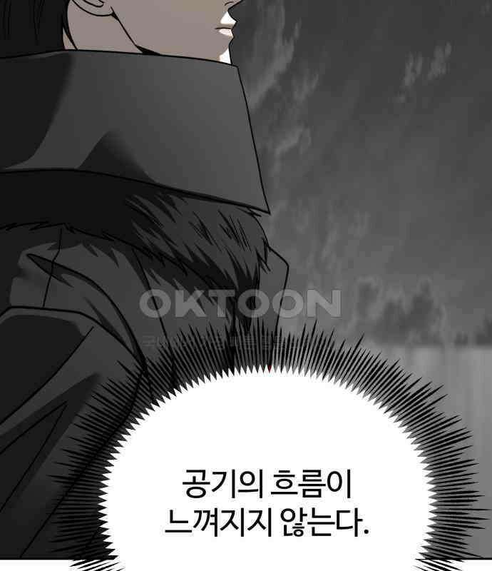 악마라고 불러다오 2부 45화 새로운 종족 41
