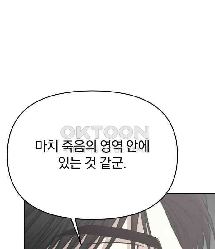 악마라고 불러다오 2부 45화 새로운 종족 43