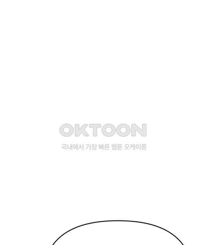 악마라고 불러다오 2부 45화 새로운 종족 45