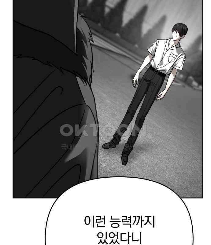 악마라고 불러다오 2부 45화 새로운 종족 47