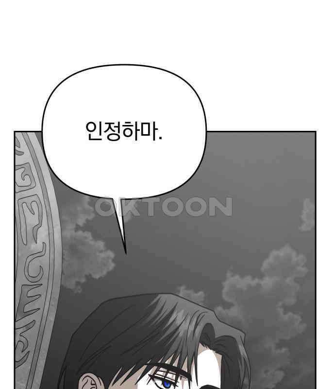 악마라고 불러다오 2부 45화 새로운 종족 49
