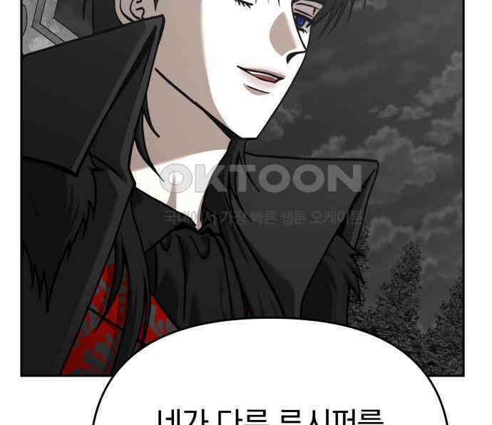 악마라고 불러다오 2부 45화 새로운 종족 50