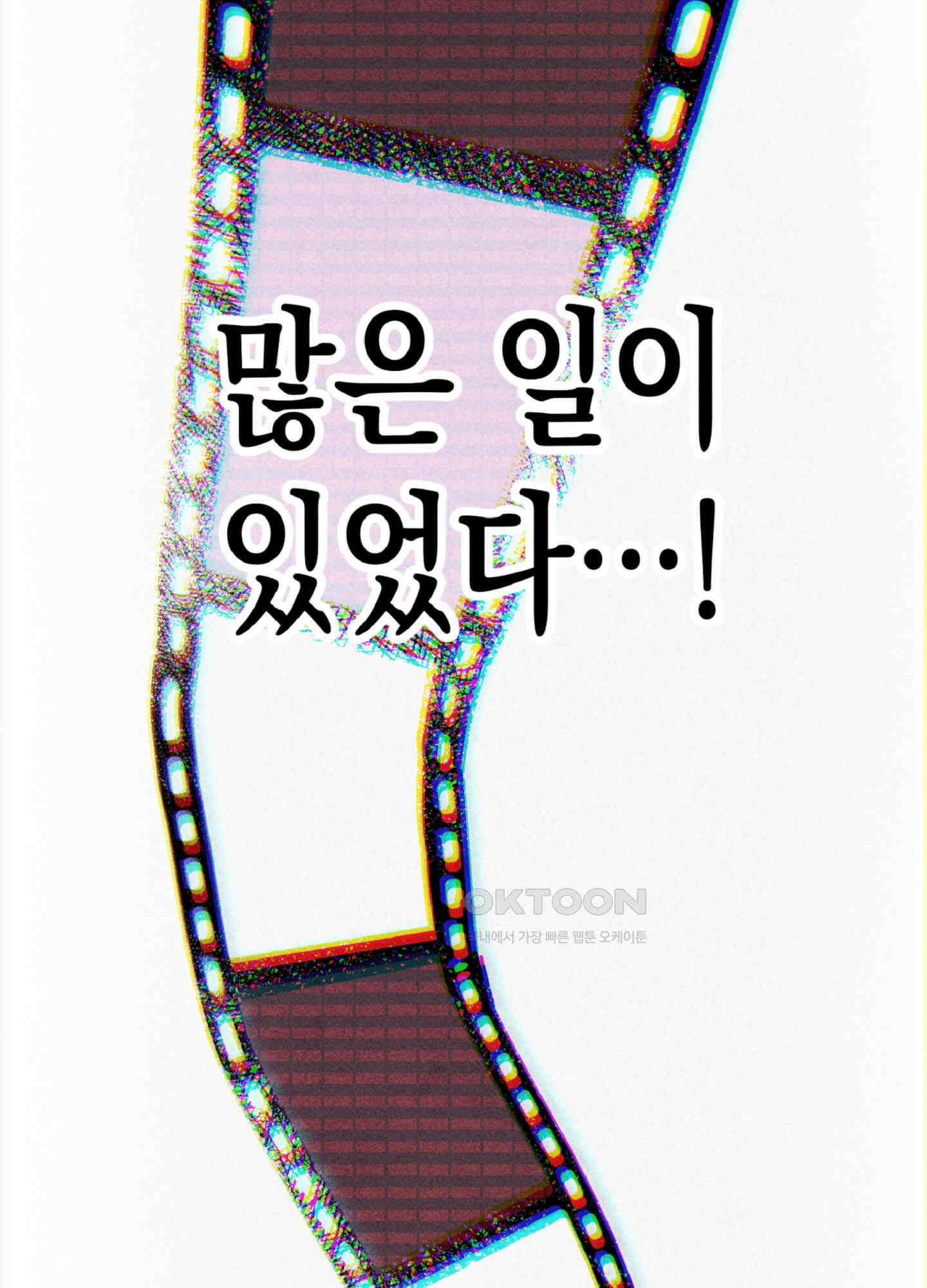 마녀, 30세 145화 14