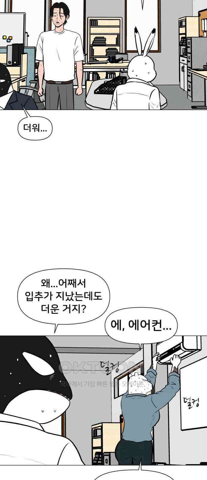 후덜덜덜 남극전자 265화 이열치열 2