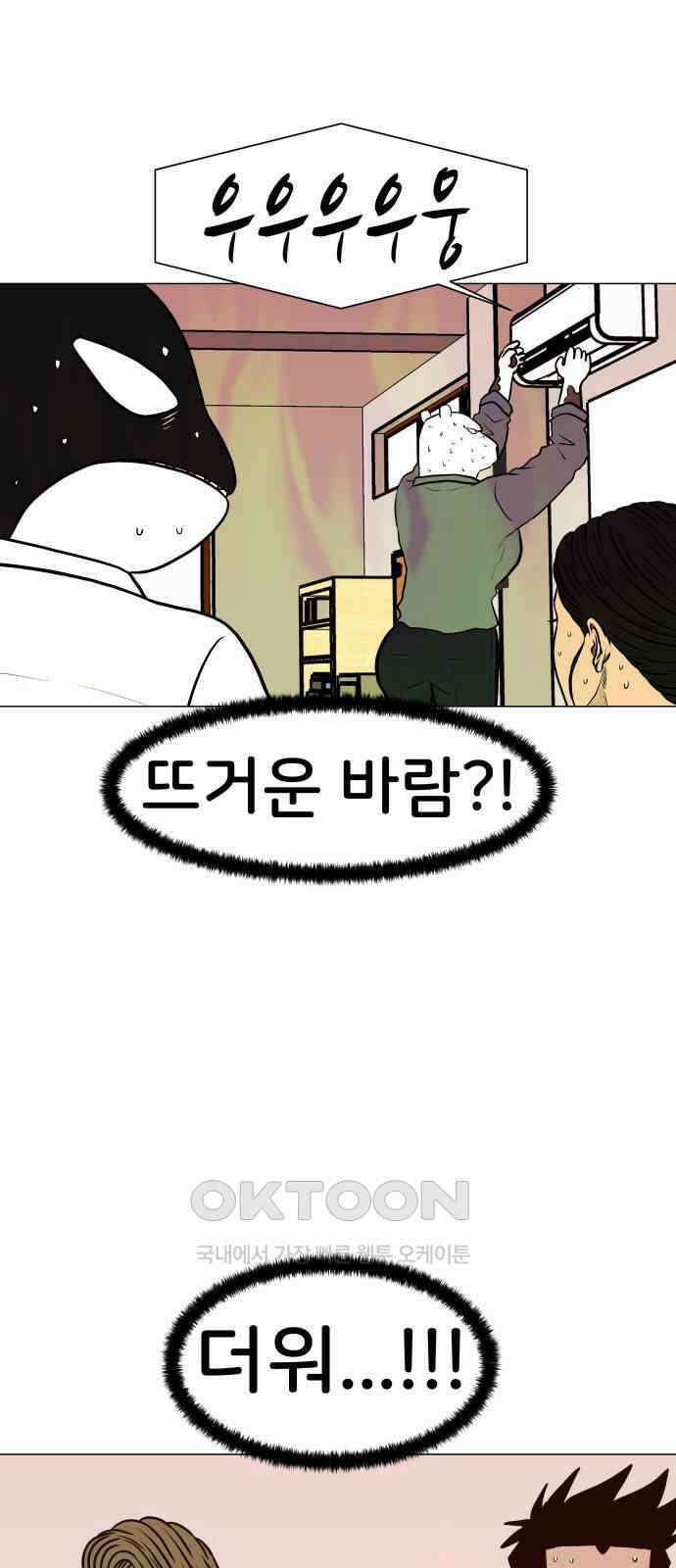 후덜덜덜 남극전자 265화 이열치열 4