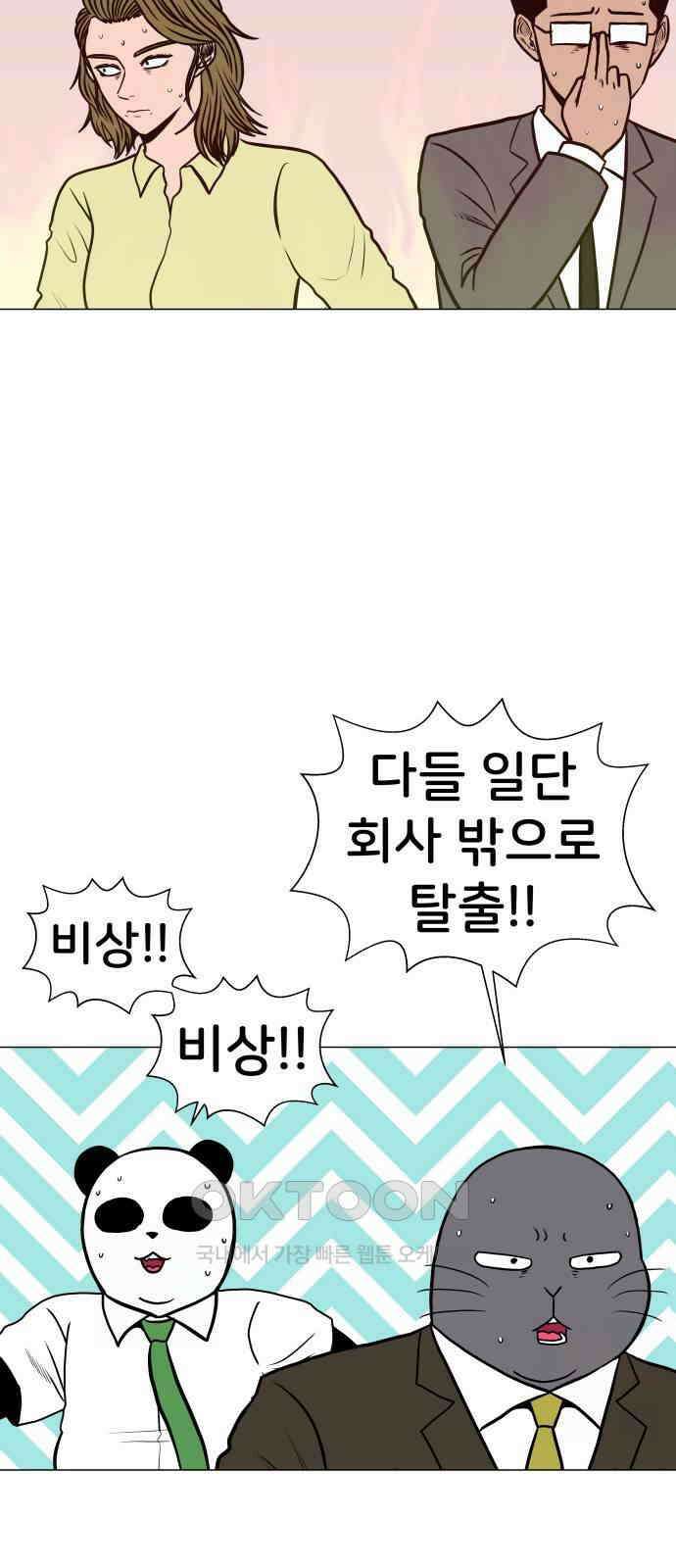 후덜덜덜 남극전자 265화 이열치열 5