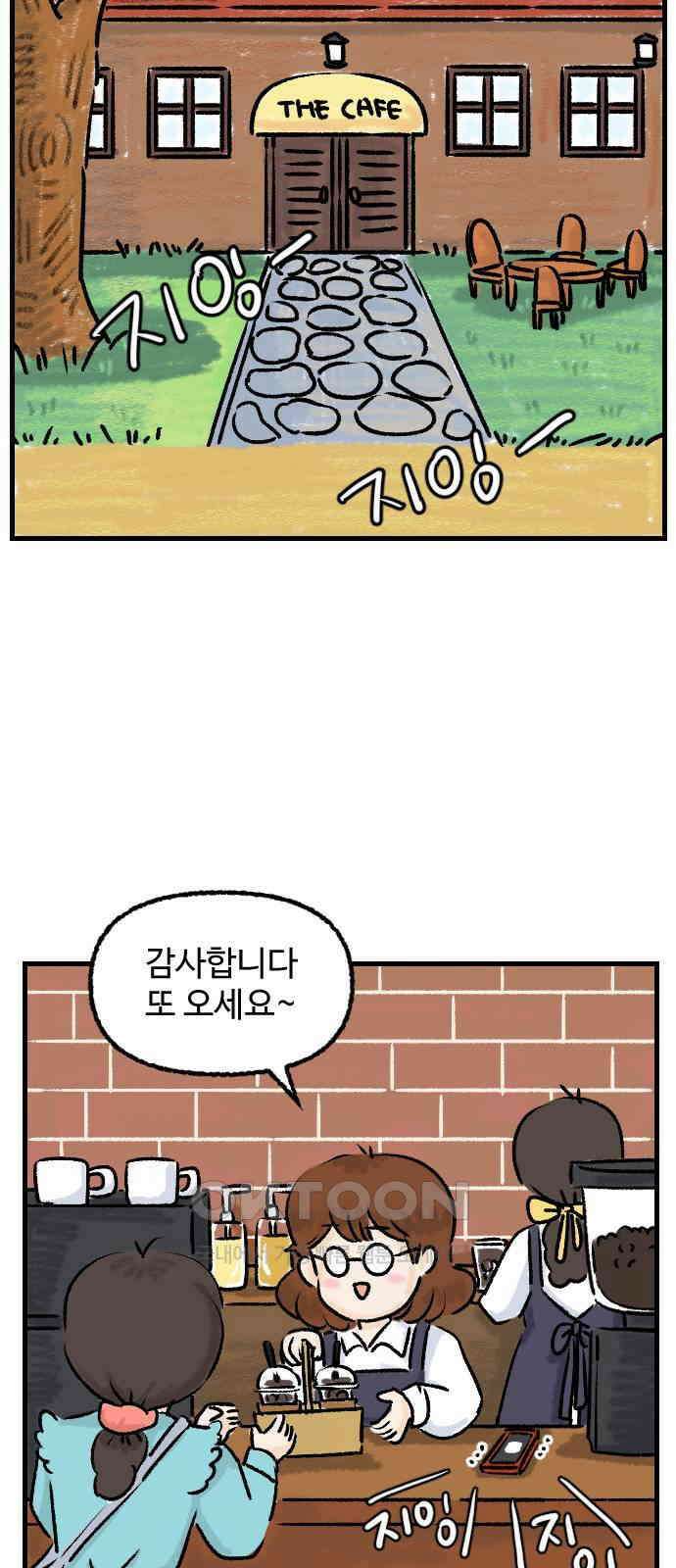 우리는 후라이족 40화 2