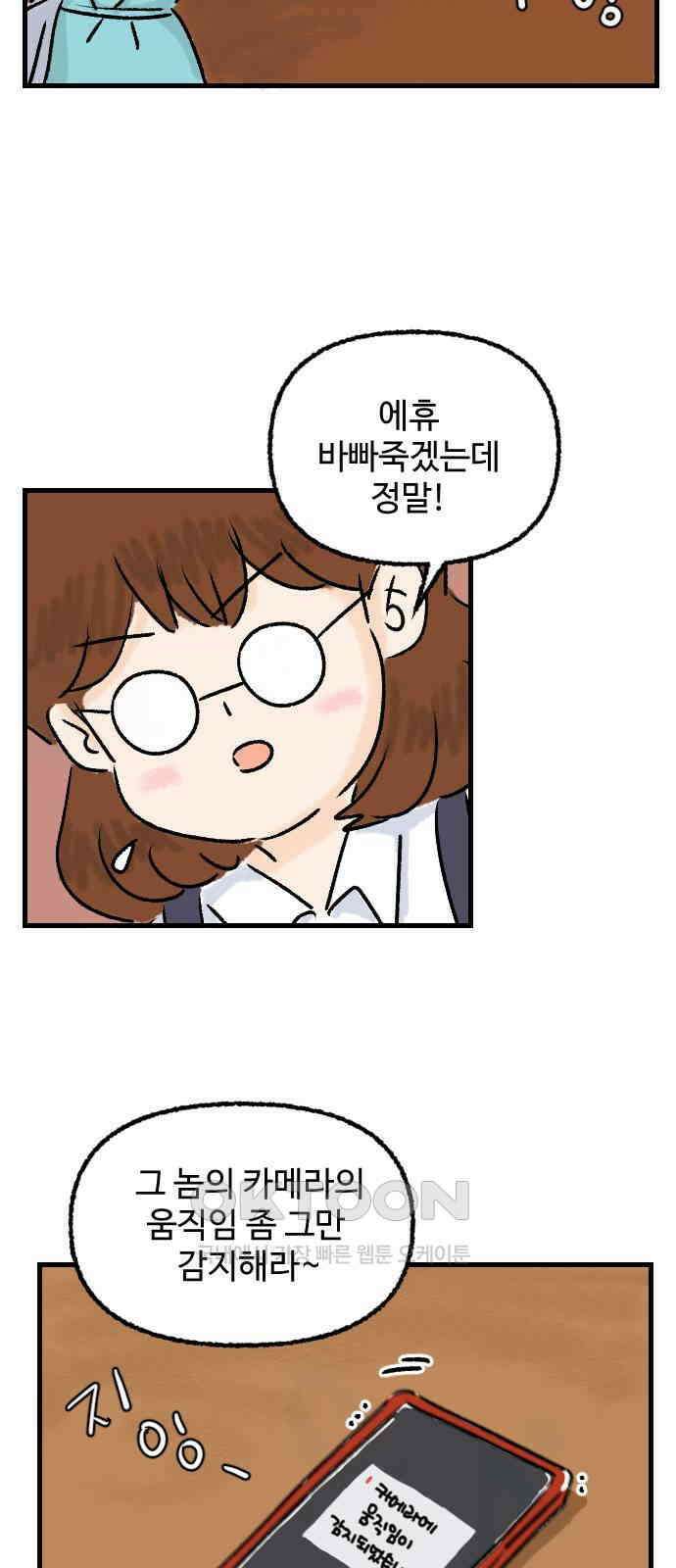우리는 후라이족 40화 3