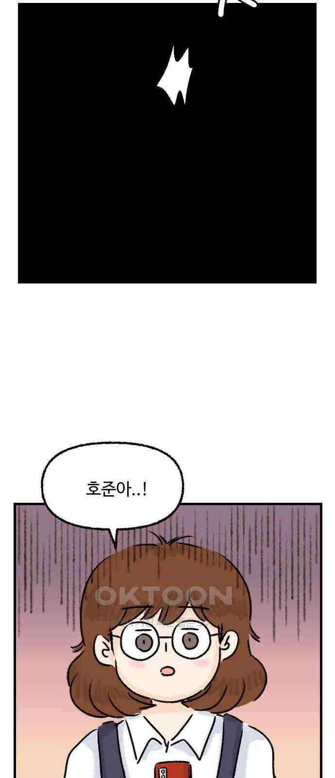 우리는 후라이족 40화 8