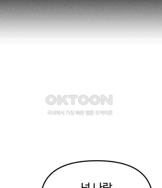 스토커의 하루 123화 2
