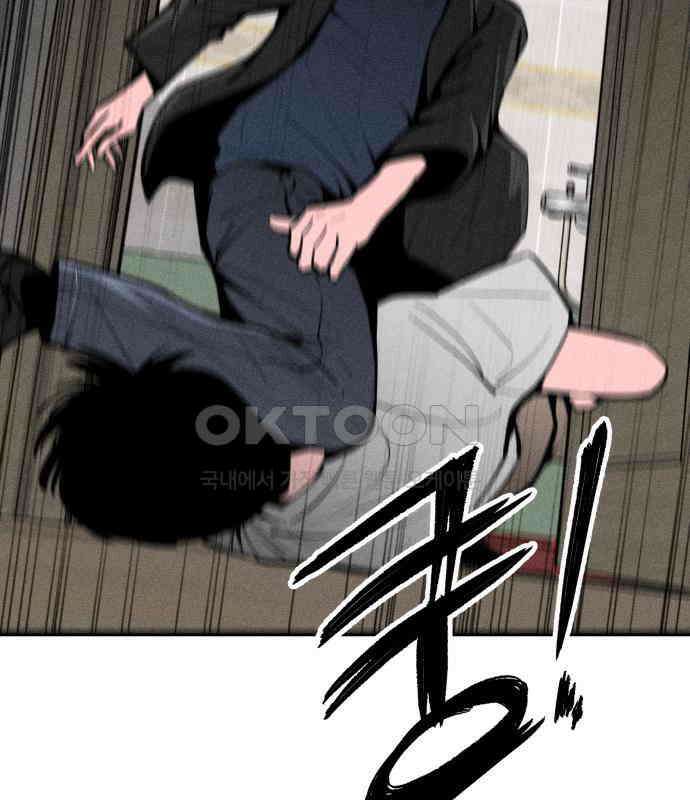 스토커의 하루 123화 9