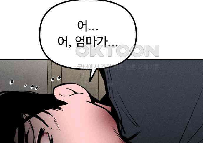스토커의 하루 123화 13