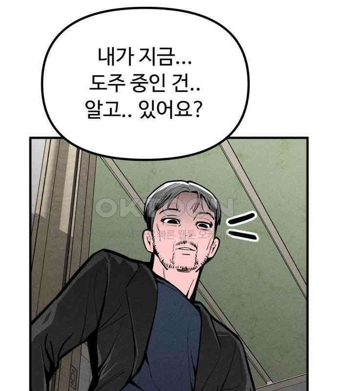 스토커의 하루 123화 15