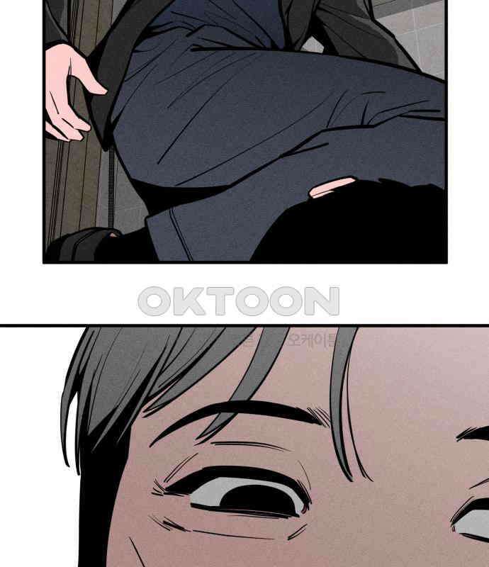 스토커의 하루 123화 16