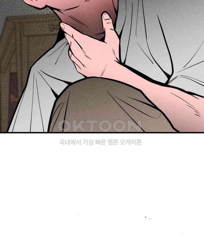 스토커의 하루 123화 25