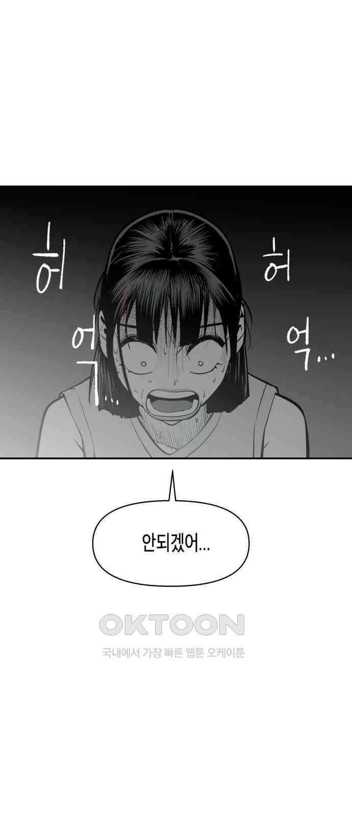 콜미로맨틱 32화 2