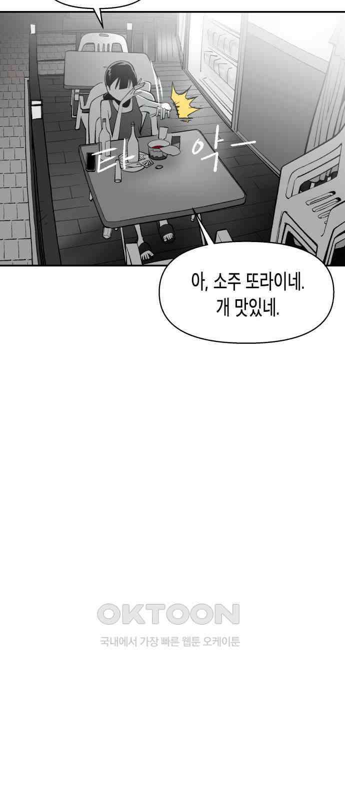 콜미로맨틱 32화 10