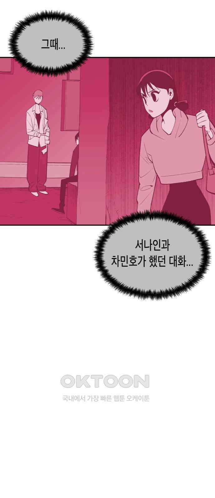 콜미로맨틱 32화 13