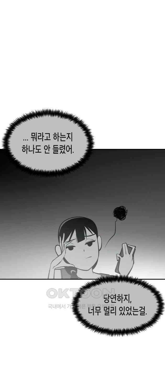 콜미로맨틱 32화 14