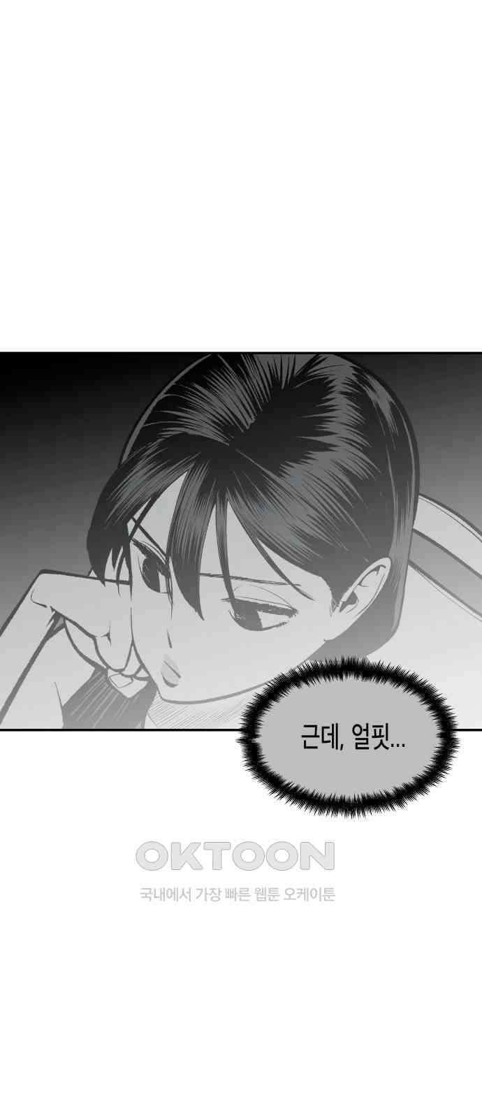 콜미로맨틱 32화 15