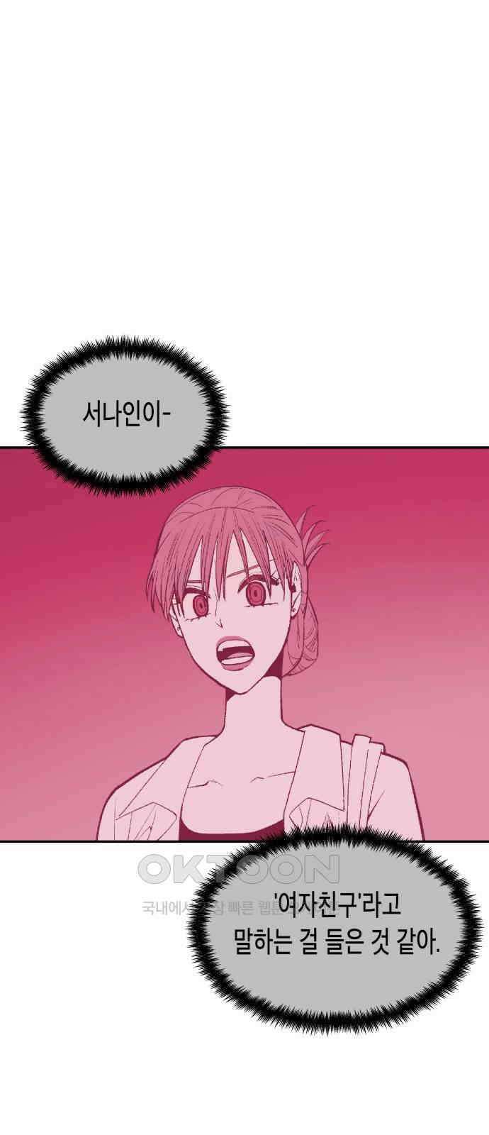 콜미로맨틱 32화 16