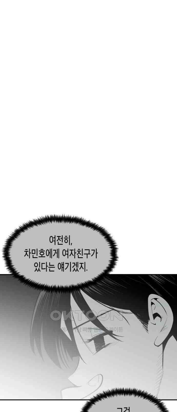 콜미로맨틱 32화 17