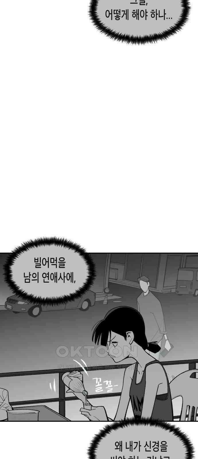 콜미로맨틱 32화 18