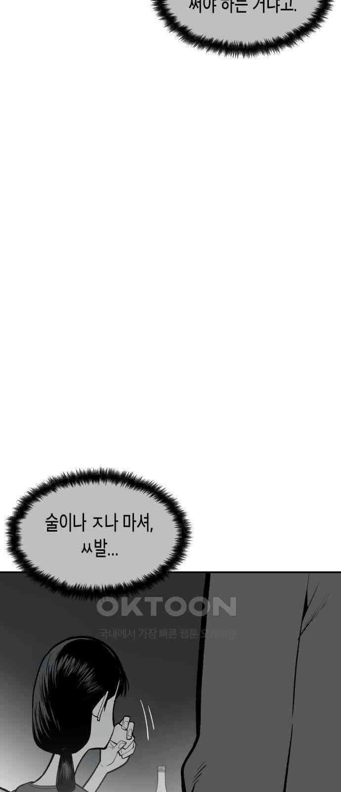 콜미로맨틱 32화 19