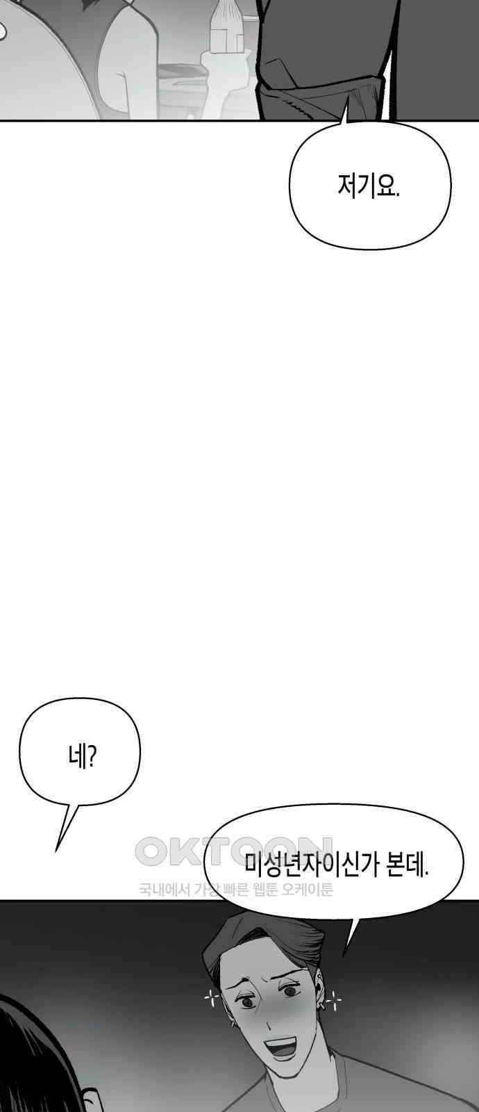 콜미로맨틱 32화 20