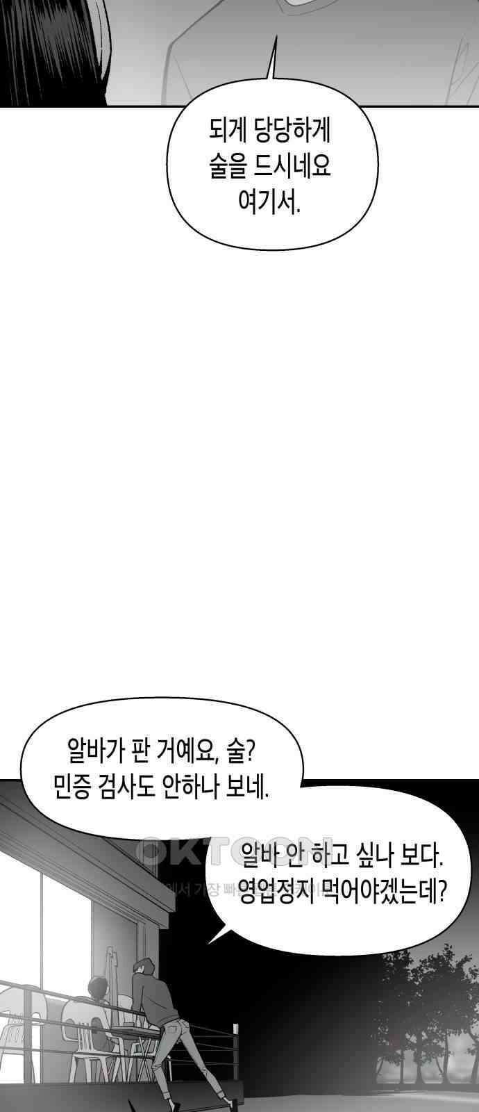 콜미로맨틱 32화 21