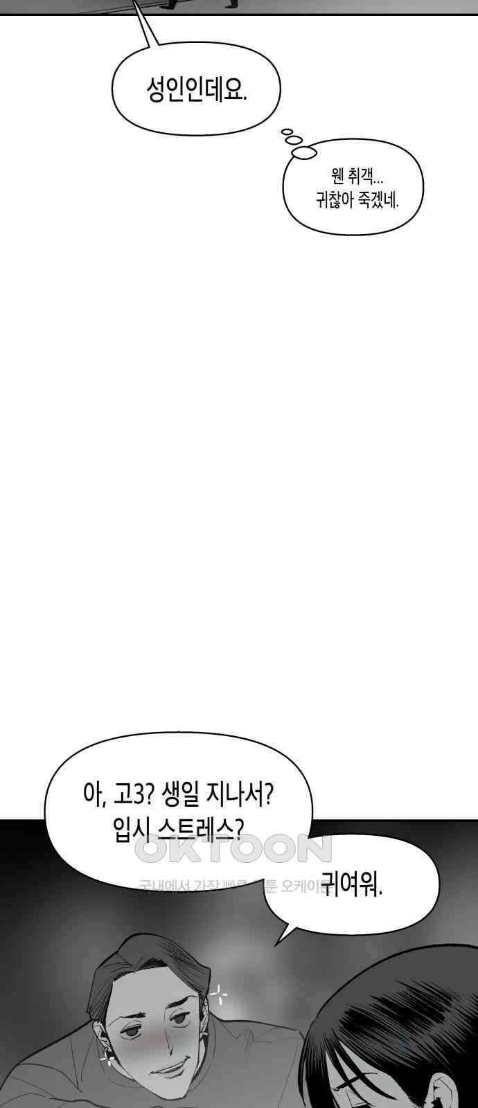 콜미로맨틱 32화 22