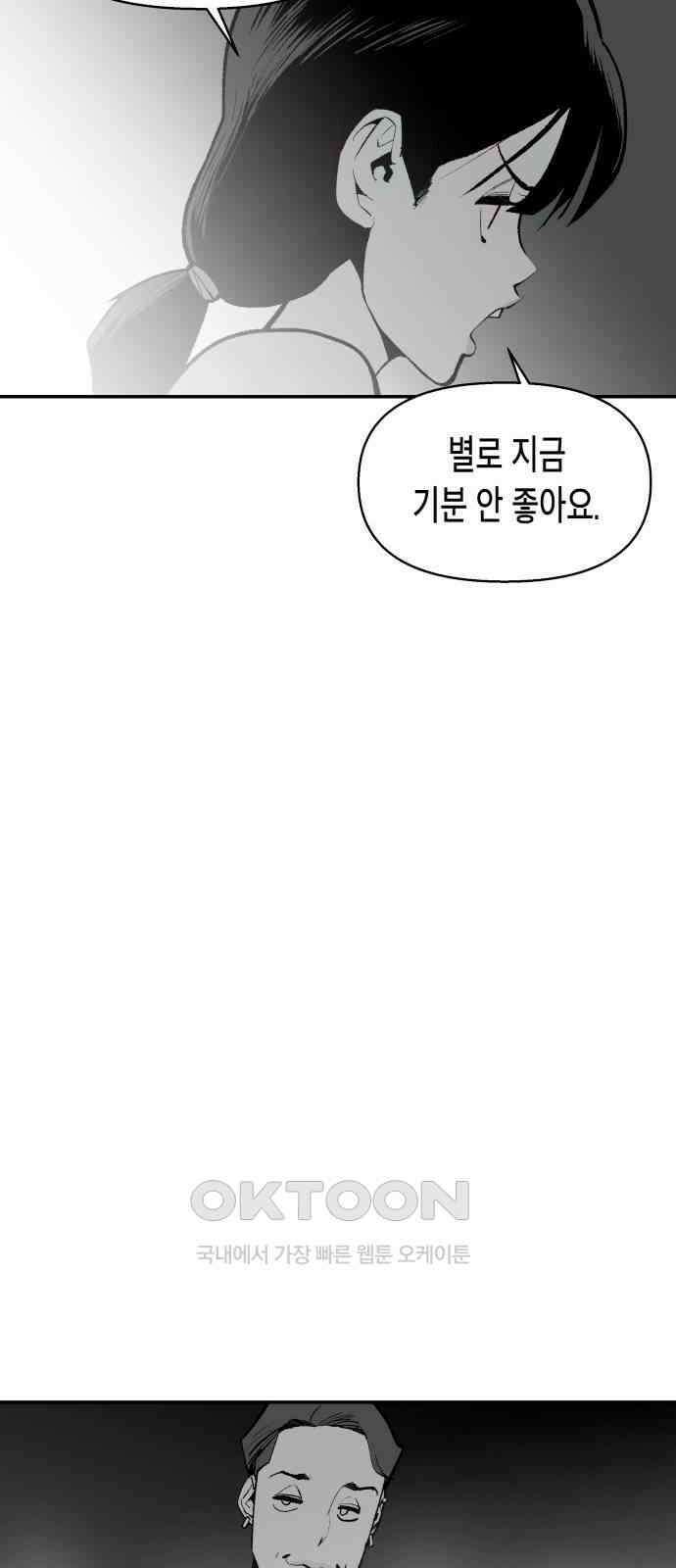 콜미로맨틱 32화 24