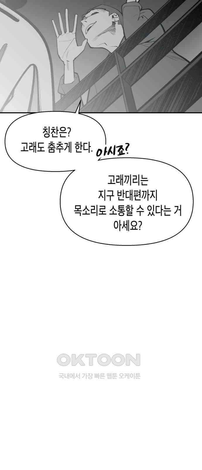 콜미로맨틱 32화 26
