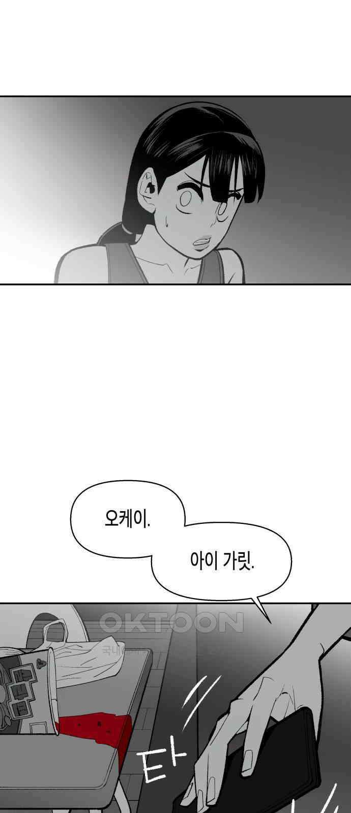콜미로맨틱 32화 31