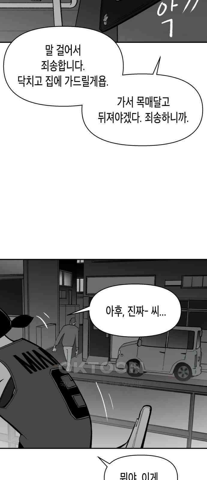 콜미로맨틱 32화 32