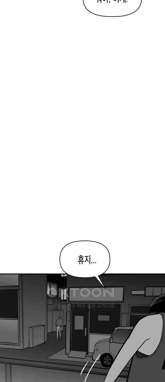콜미로맨틱 32화 33