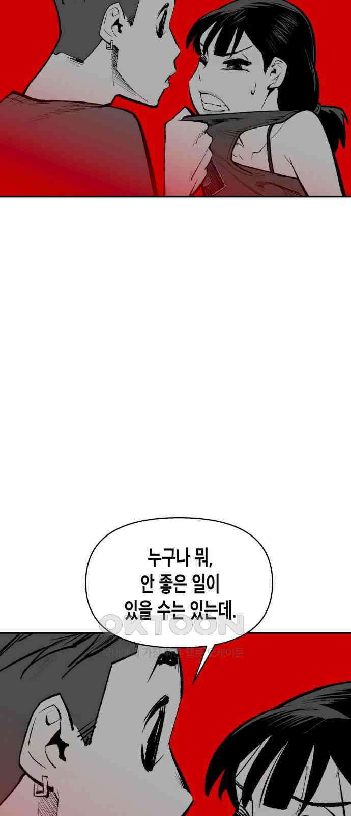 콜미로맨틱 32화 41