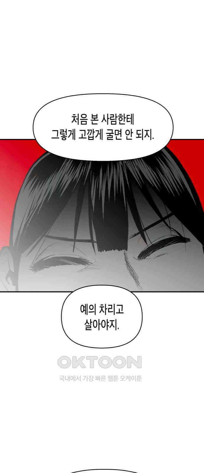 콜미로맨틱 32화 43