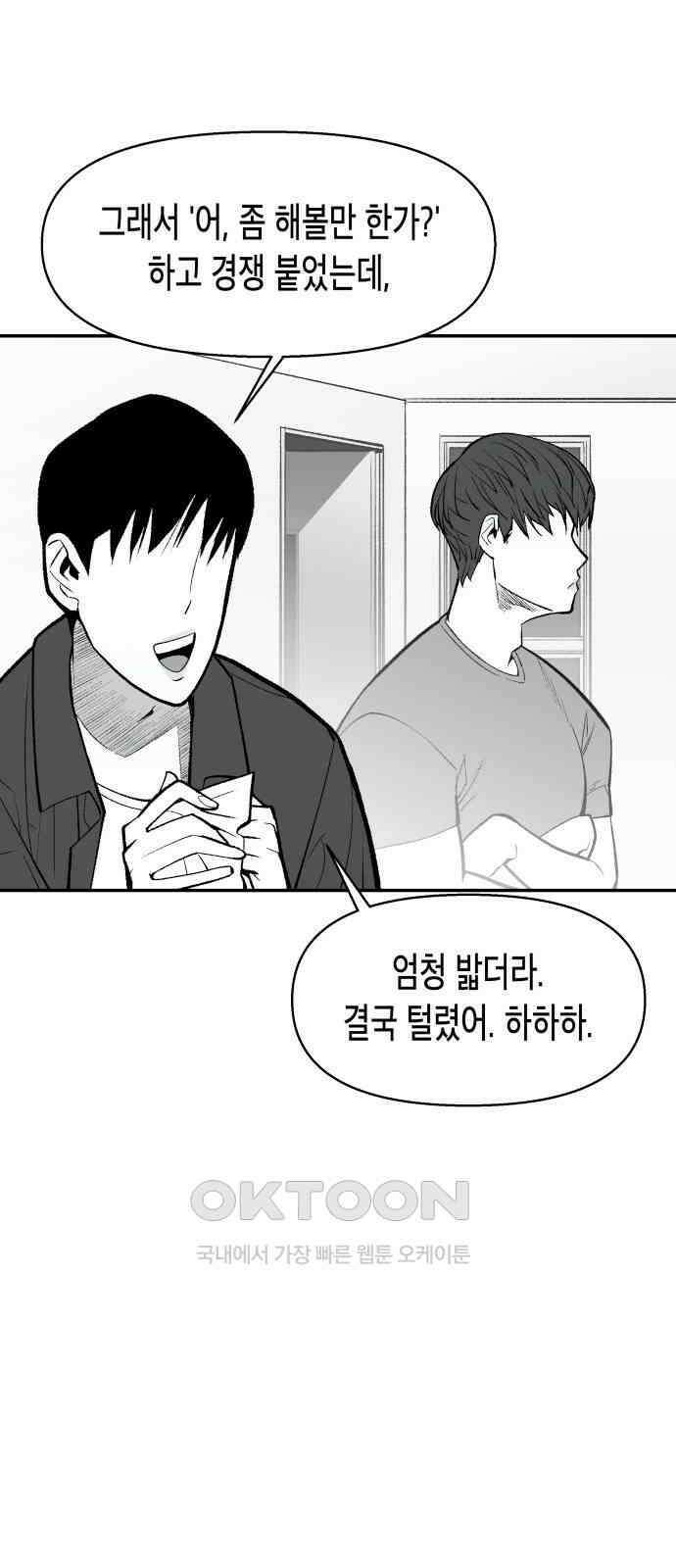 콜미로맨틱 32화 53