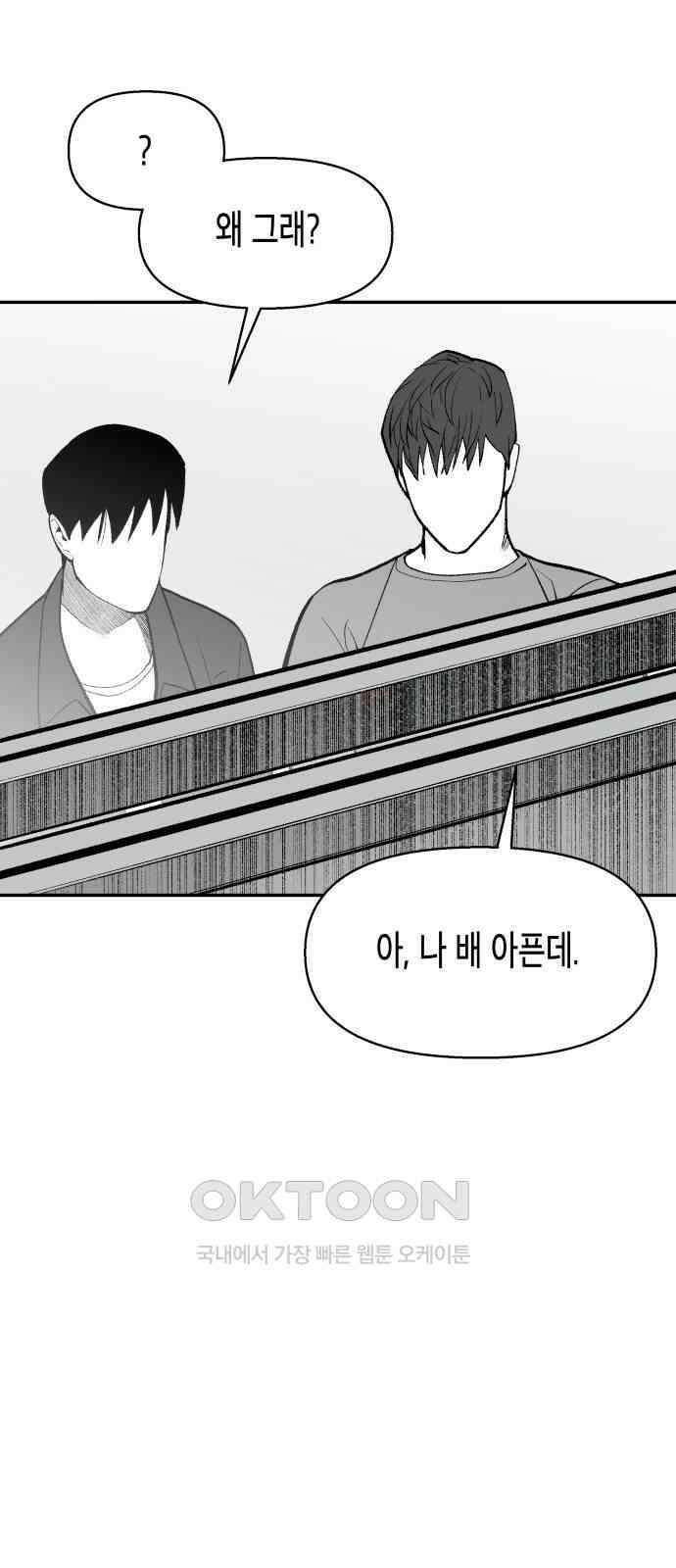 콜미로맨틱 32화 54