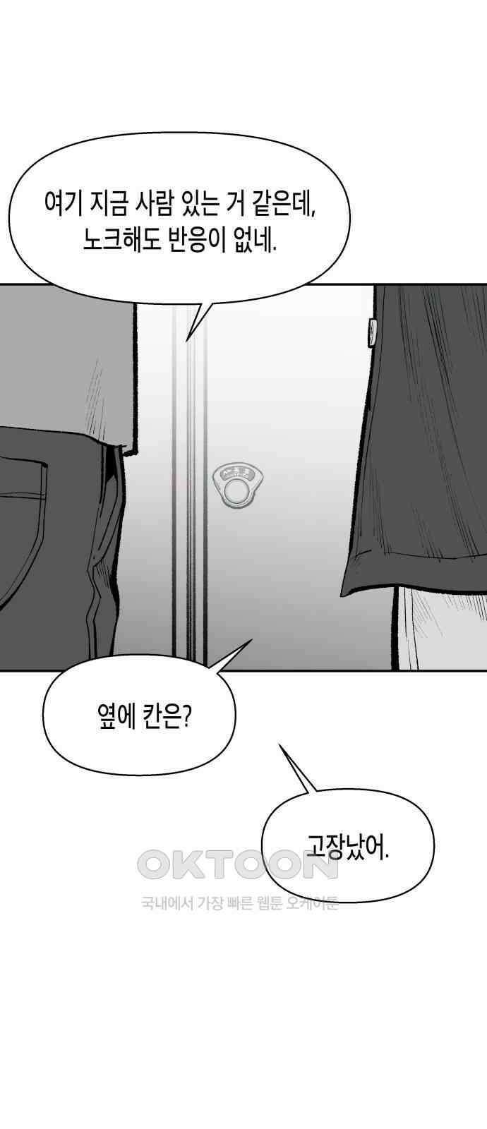 콜미로맨틱 32화 55