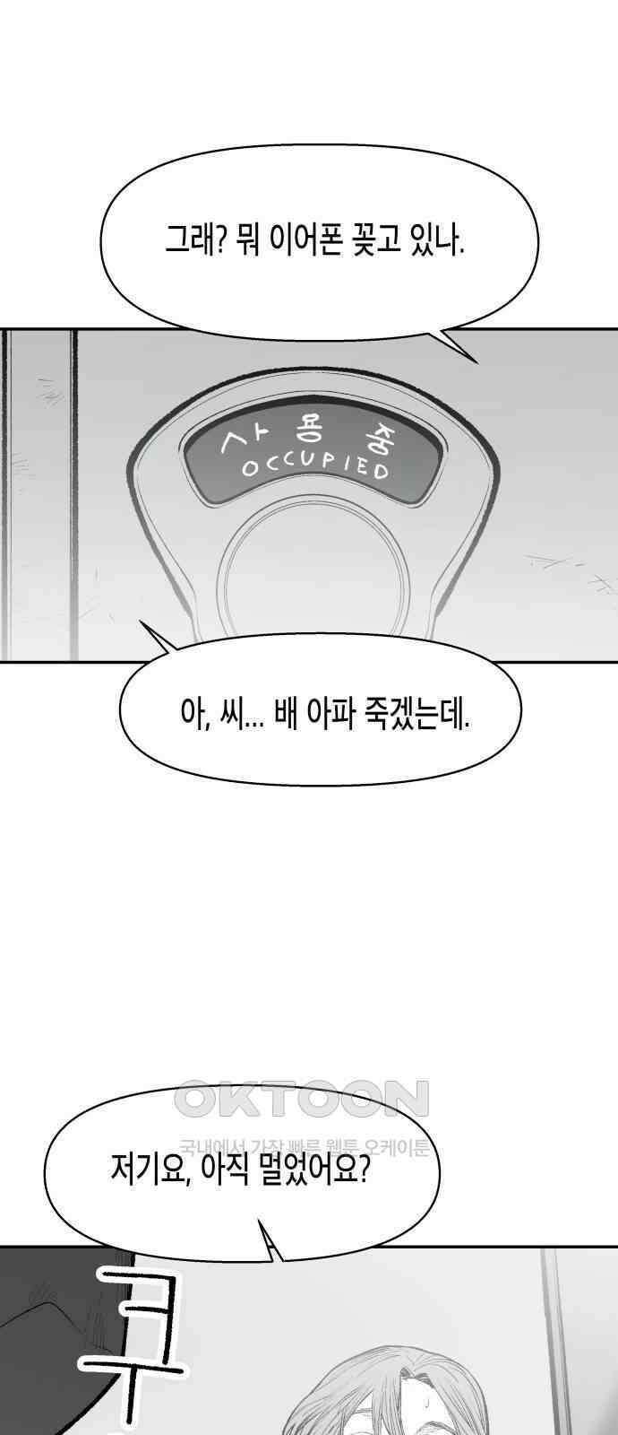 콜미로맨틱 32화 56
