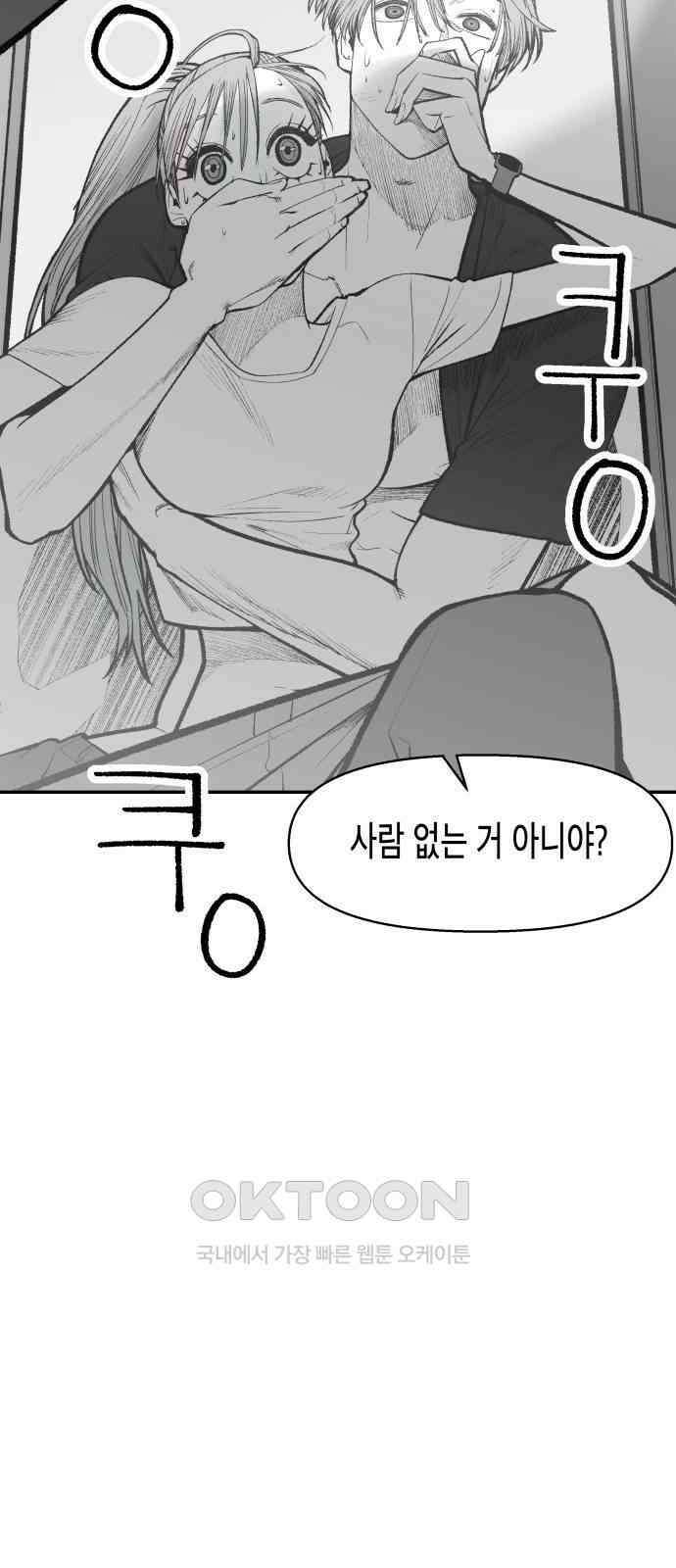 콜미로맨틱 32화 57