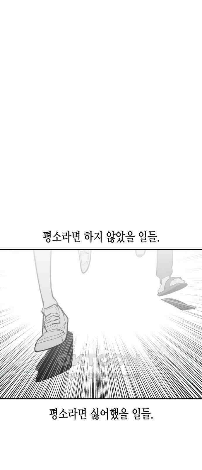 콜미로맨틱 32화 60