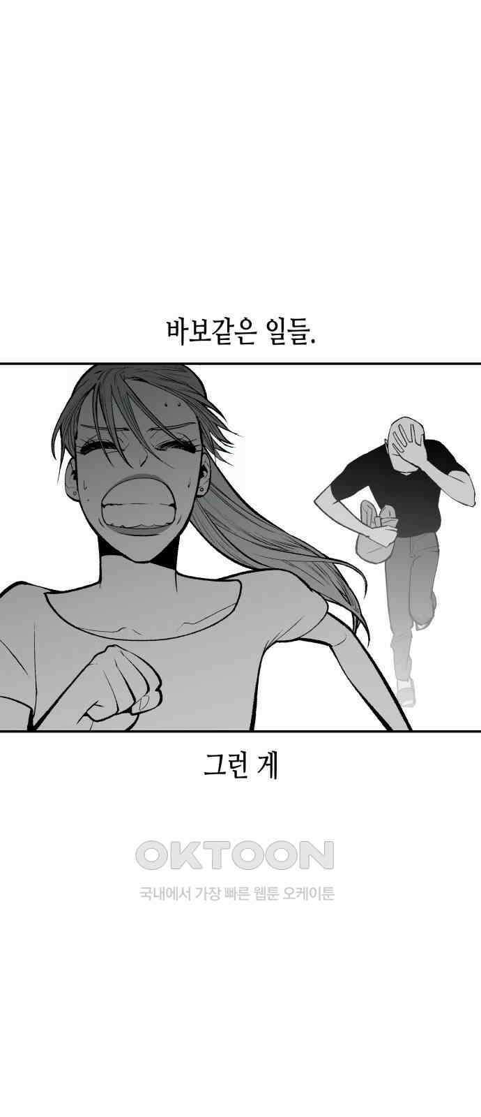 콜미로맨틱 32화 61