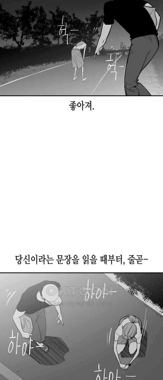 콜미로맨틱 32화 63